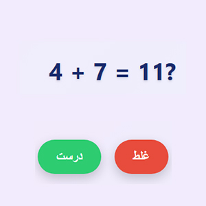 عملیات ریاضی